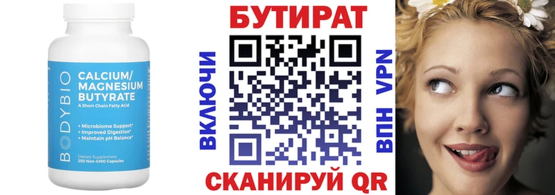 Бутират BDO  kraken зеркало  Багратионовск 
