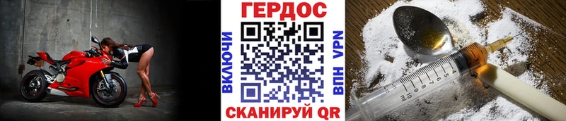 ГЕРОИН Heroin гидра ТОР Багратионовск