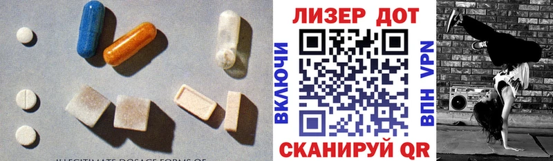 Лсд 25 экстази кислота купить наркотики цена Багратионовск