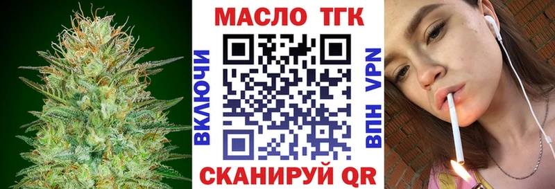 Дистиллят ТГК THC oil Багратионовск
